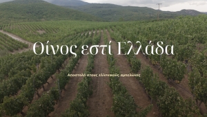 Ακούγοντας το ελληνικό κρασί