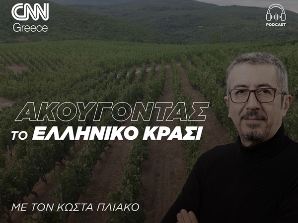 Ακούγοντας το ελληνικό κρασί