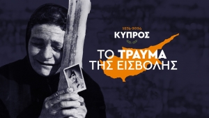 Κύπρος 1974-2024. Το τραύμα της εισβολής